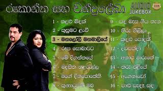 Rookantha amp Chandralekha Best Hits Audio [upl. by Ruthe418]