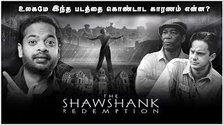 The Shawshank Redemption 1994  Retro Review in Tamil  MrGK Movie Man [upl. by Leland]