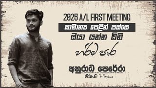 2025 AL FIRST MEETING  Anuradha Perera physics [upl. by Hollington]