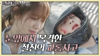 족집게닥터스 절친이 나의 환자가 되었다ㅣ닥터스 DoctorsㅣSBS DRAMA [upl. by Franchot665]