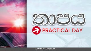 තාපය PRACTICAL DAY 2024  Physics  Anuradha Perera [upl. by Ahseniuq56]