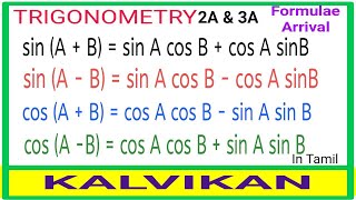 Trigonometry Multiple And submultiple Angle Formulas In Tamil  Class 11 Maths Trigonometry Formulas [upl. by Esnohpla45]