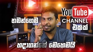 Social Media Success 02  How to Create a YouTube Channel [upl. by Boutis]