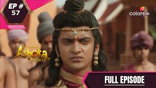 Chakravartin Ashoka Samrat  चक्रवतीन अशोक सम्राट  Episode 57 [upl. by Lein]