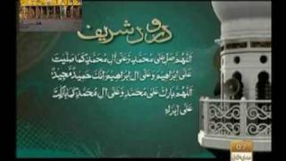 Darood Sharif  Durood e Ibrahim [upl. by Fennell]