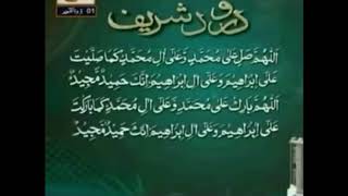 Darood Sharif 100000 times [upl. by Euqinahs735]